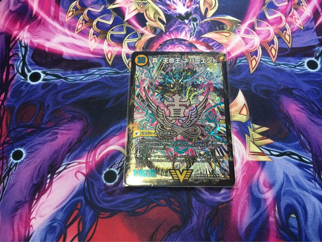 真聖教会 エンドレス・ヘブン|真・天命王 ネバーエンド SE