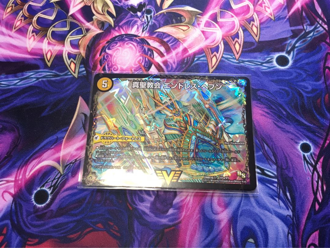 真聖教会 エンドレス・ヘブン|真・天命王 ネバーエンド SE