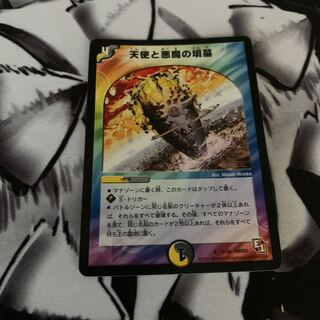 天使と悪魔の墳墓 R デュエマ