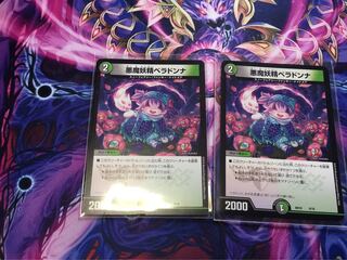 悪魔妖精ベラドンナ