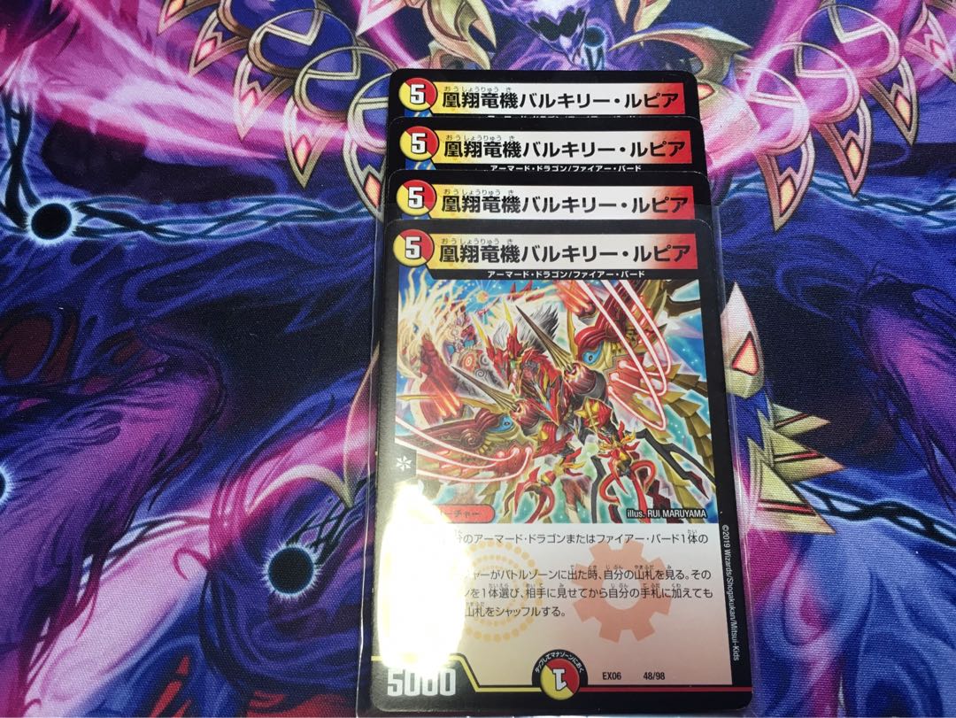 凰翔竜機バルキリー・ルピア