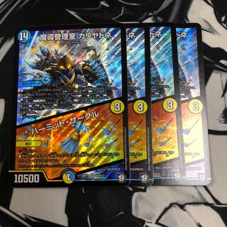 魔導管理室 カリヤドネ｜ハーミット・サークル　４枚