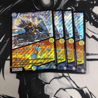 魔導管理室 カリヤドネ｜ハーミット・サークル　４枚