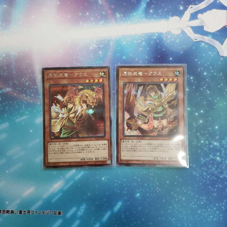 Possession Mounting - Aus