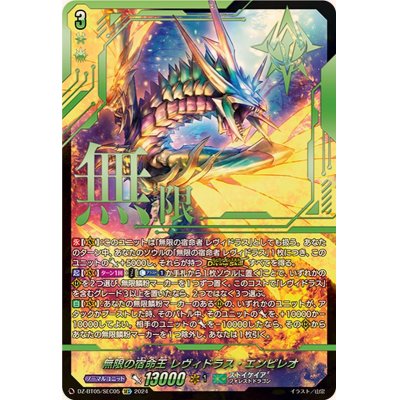 Levydorus Empyreo, King of Infinite Kismet [SEC] {DZ-BT05/SEC05} [Stoicheia