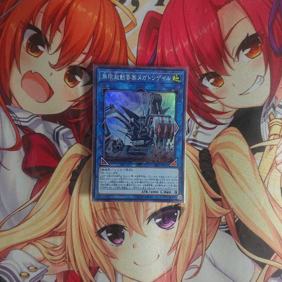 無限起動要塞メガトンゲイル SR