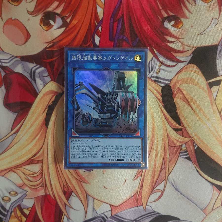 無限起動要塞メガトンゲイル SR