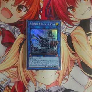 無限起動要塞メガトンゲイル SR