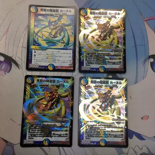 青寂の精霊龍 カーネル