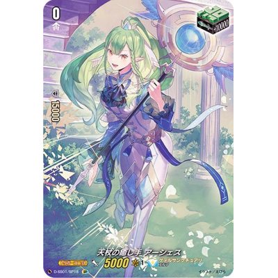 Arshes the Healer of Heavenly Wands [SP] {D-SS01/SP18} [ Kether Sanctuary