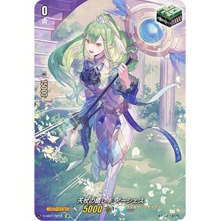 Arshes the Healer of Heavenly Wands [SP] {D-SS01/SP18} [ Kether Sanctuary