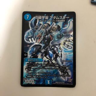 S級宇宙アダムスキー