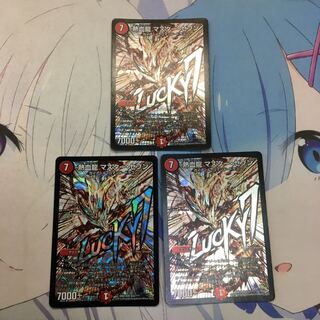 Hot Blood Dragon Master Seven