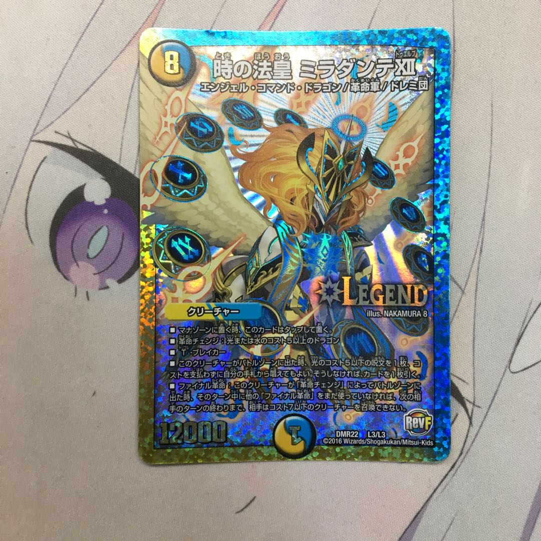 時の法皇 ミラダンテXII