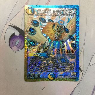 時の法皇 ミラダンテXII