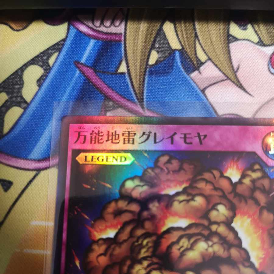 万能地雷グレイモヤ SR RD/B224-JP001 ラッシュデュエル バトルパック2022