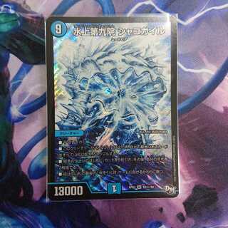 水上第九院 シャコガイル SE