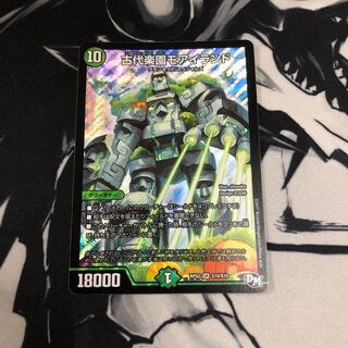 古代楽園モアイランド