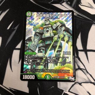 古代楽園モアイランド