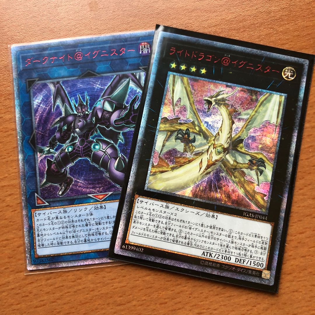 ダークナイト ライトドラゴン@イグニスター 20thSE 2枚