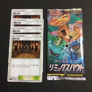 戒めの祠 いましめのほこら