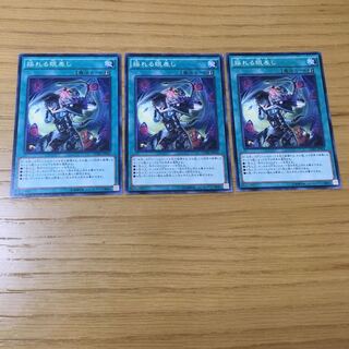 揺れる眼差し N 3点セット