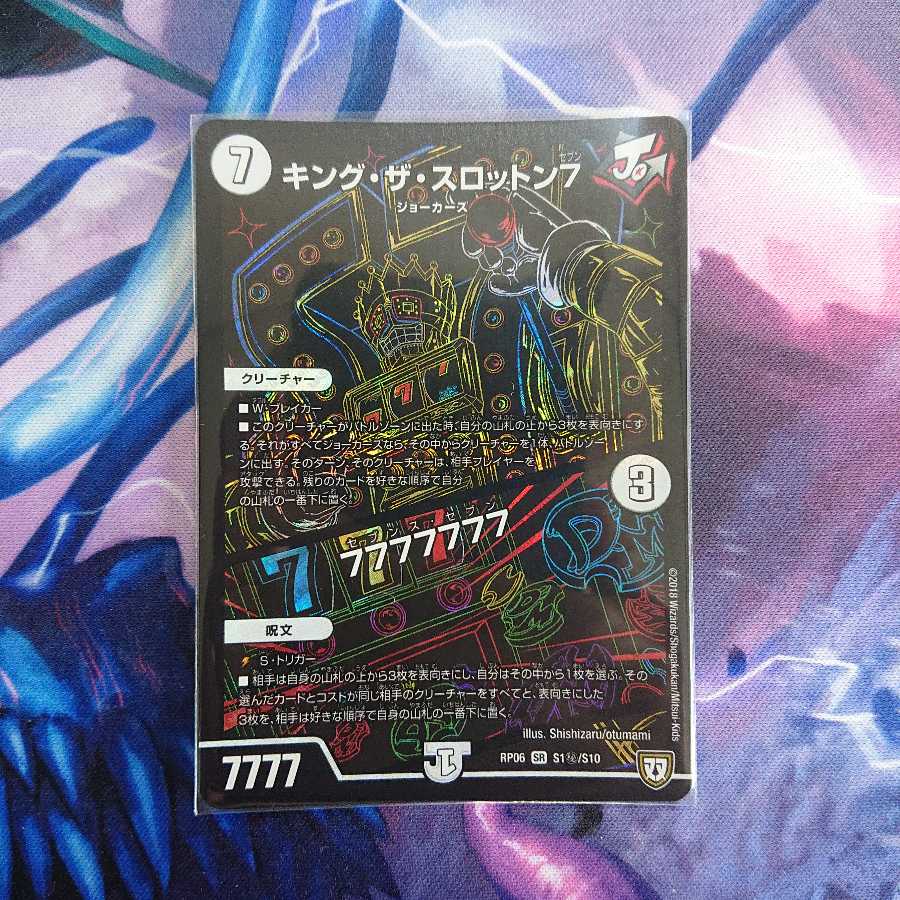 キング・ザ・スロットン7|7777777 SE