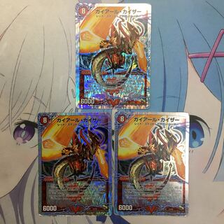 ガイアール・カイザー｜激竜王ガイアール・オウドラゴン(上)