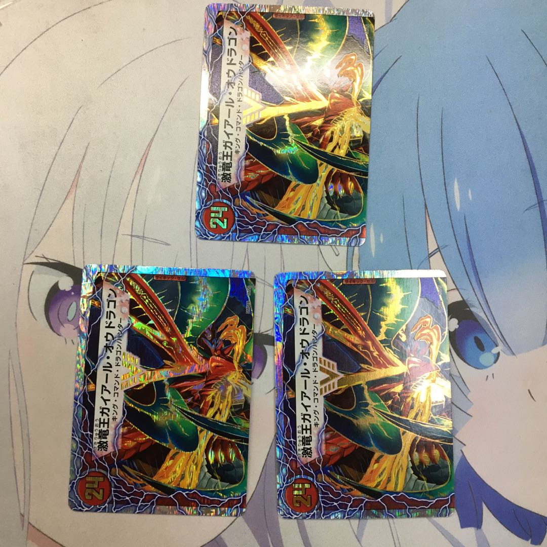 ガイアール・カイザー｜激竜王ガイアール・オウドラゴン(上)