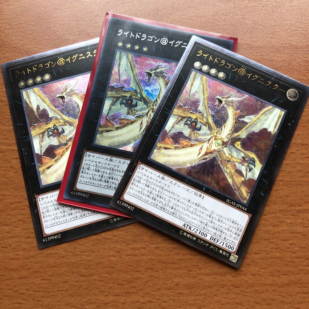 ライトドラゴン@イグニスター UL2 SE1
