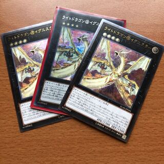 ライトドラゴン@イグニスター UL2 SE1