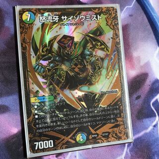 怒流牙 サイゾウミスト(ウルトラゴールデンカード仕様)