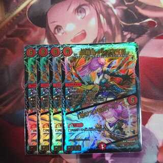 フォロワ様20円割引あり！　炎龍覇グレンアイラ/助けてモルト　4枚