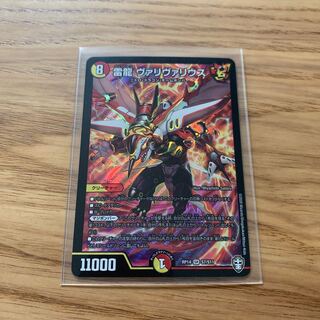 雷龍 ヴァリヴァリウス SR