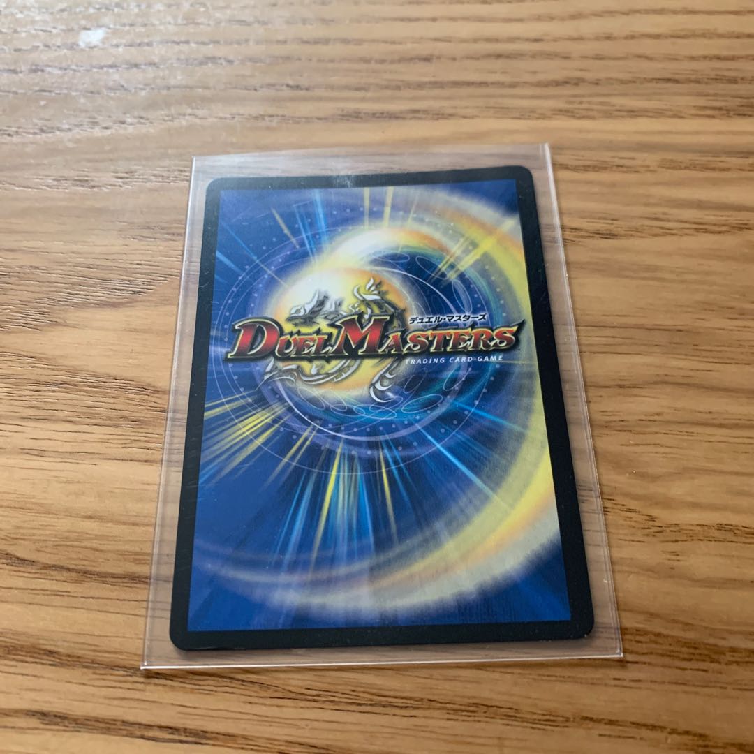 雷龍 ヴァリヴァリウス SR