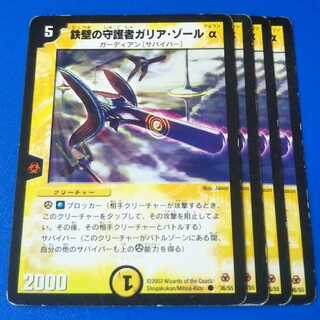 ｼﾞｬﾝｸ　ガリアゾール　4枚【管理記号c】