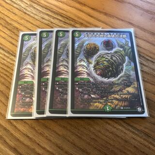 生命と大地と轟破の決断　パーフェクトネイチャー4枚