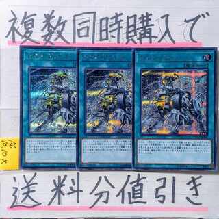 クロスブリード　シークレット×3枚　遊戯王