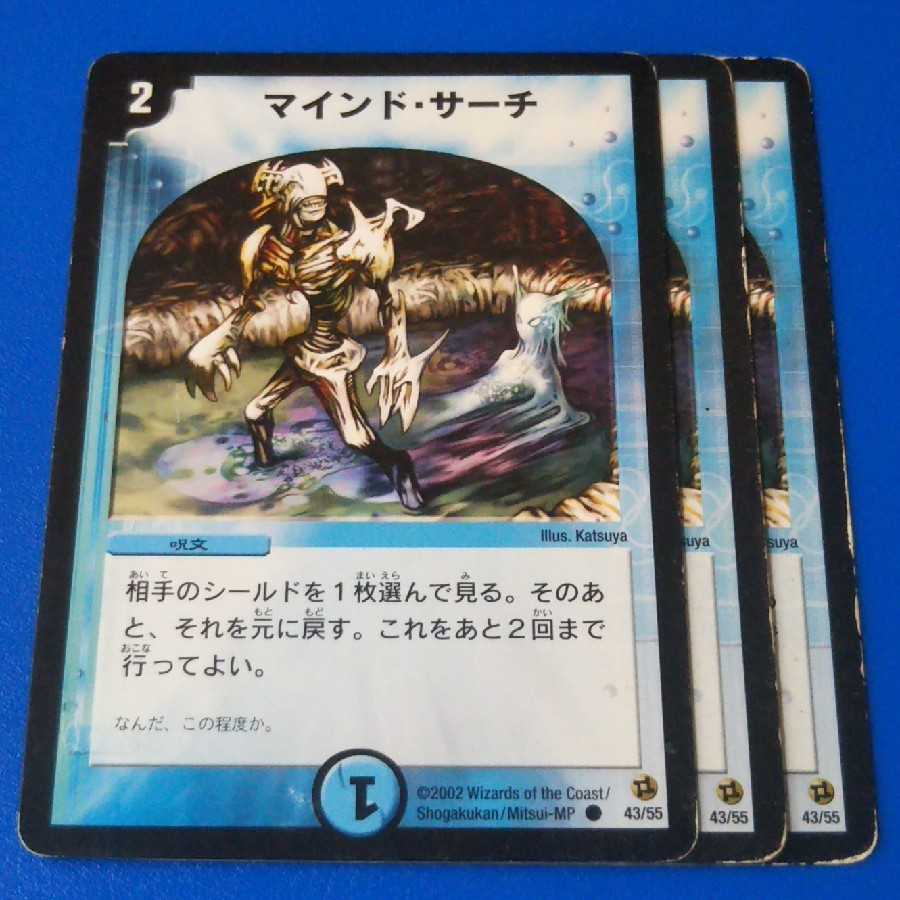 ｼﾞｬﾝｸ　マインドサーチ　3枚【管理記号c】