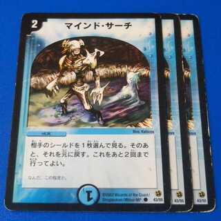 ｼﾞｬﾝｸ　マインドサーチ　3枚【管理記号c】