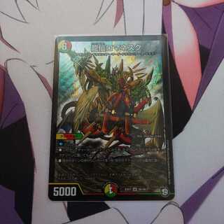 龍仙ロマネスク