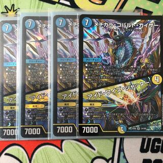 メヂカラ・コバルト・カイザー｜アイド・ワイズ・シャッター VR