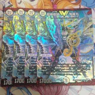 デュエルマスターズ　超絶奇跡 鬼羅丸　4枚セット