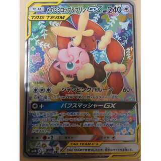 メガミミロップ＆プリン SR 絵違い