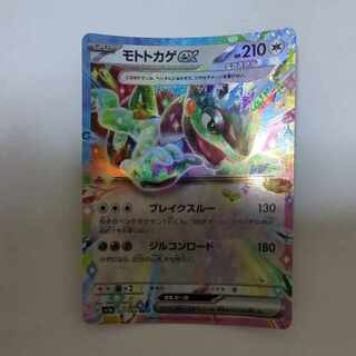 モトトカゲex RR 051/064