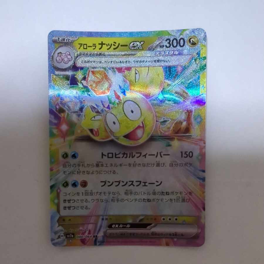 アローラナッシーex RR 040/064