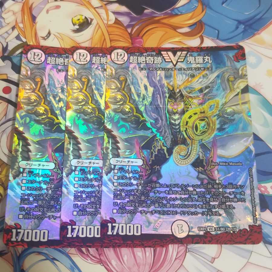 Duel Masters Psychic Zekiyaku Oniramaru 3-Card Set