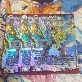 デュエルマスターズ　超絶奇跡 鬼羅丸　3枚セット