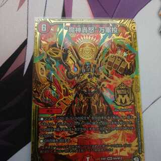 “魔神轟怒”万軍投