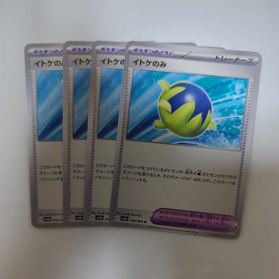 イトケのみ U 058/064